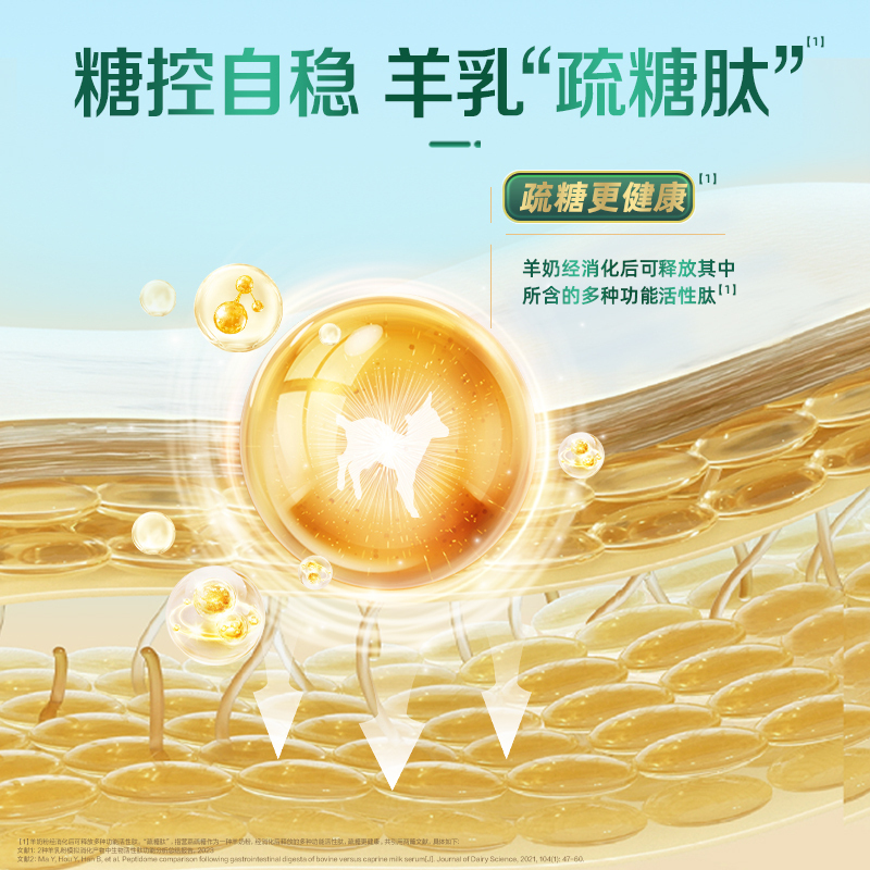 [试用装]佳贝艾特营嘉疏糖羊奶粉0蔗糖中老年成人控糖山羊奶25g*3