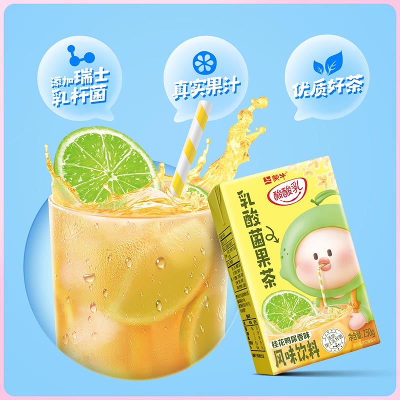 蒙牛 酸酸乳乳酸菌果茶桂花鸭屎香味风味饮料250g×24盒高清大图