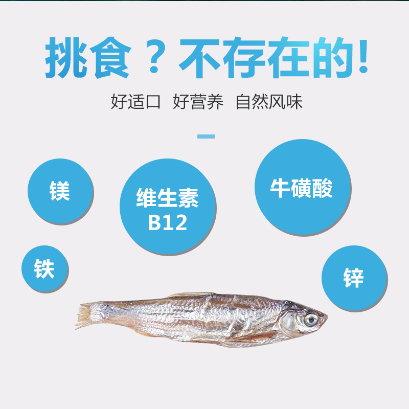 淡水小鱼干乌龟饲料猫鱼干无盐虾干乌龟粮面包虫龟粮巴西龟高清大图