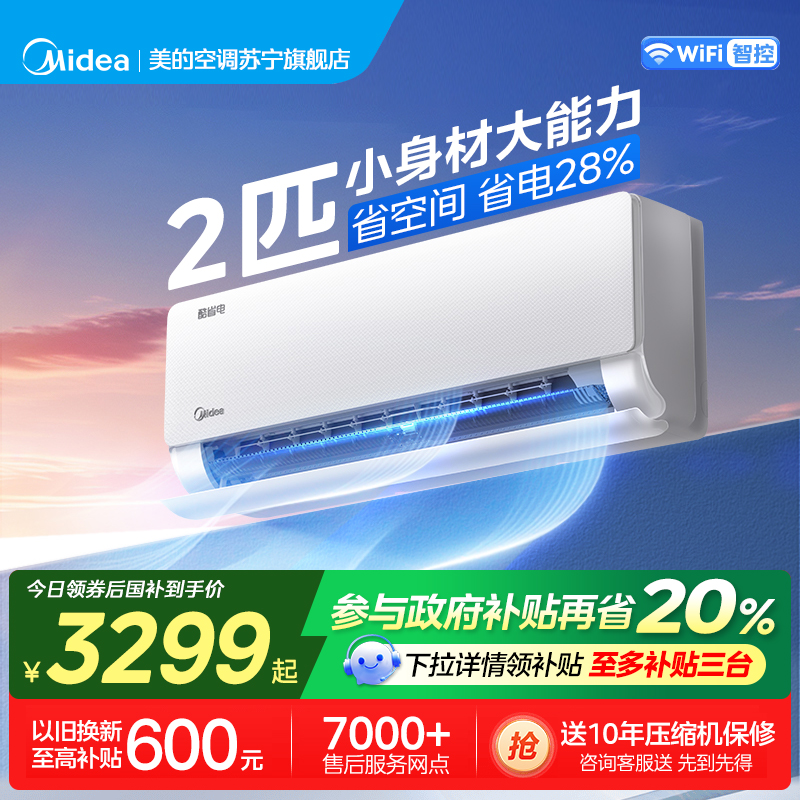 美的空调KFR-46GW/N8KS1-1