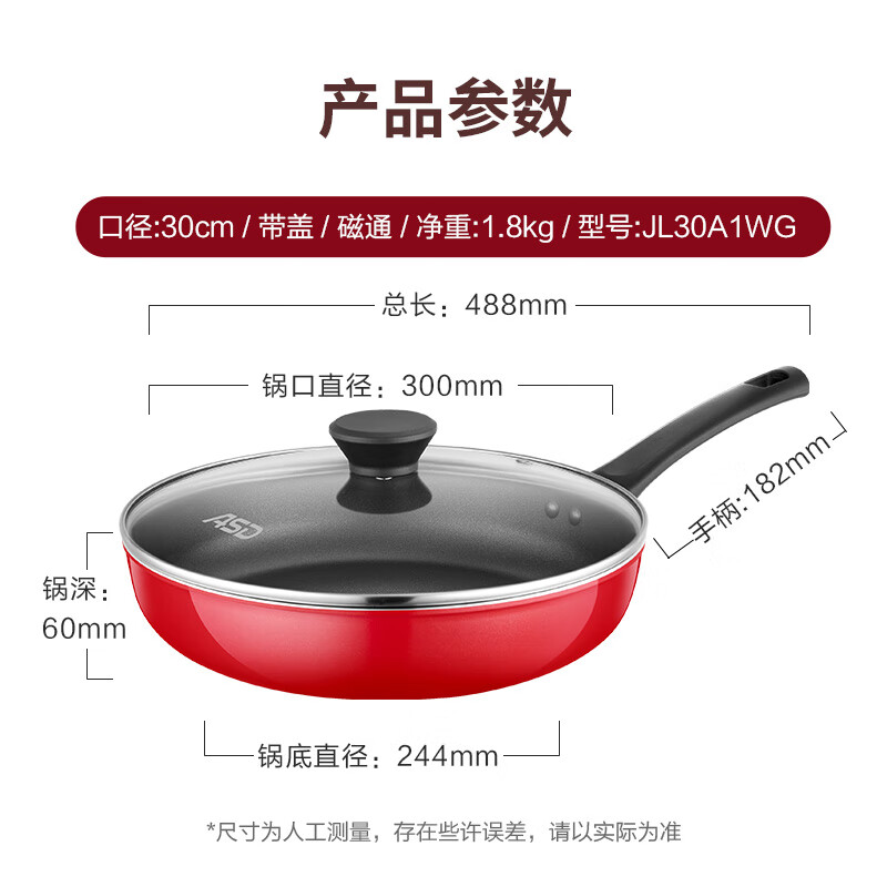 爱仕达(ASD)03平底锅不粘锅家用煎锅 牛排早餐煎蛋锅 30cm电磁炉燃气灶通用30A1高清大图