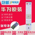 原装中国电信华为EC2108V32106V1V261066108机顶盒遥控器长_173