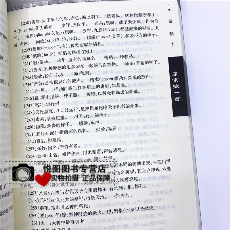 [正版]昭明文选译注 全6册 题解+原文+注释+今译 昭明文选全注译本 文选译注 吉林文史出版社