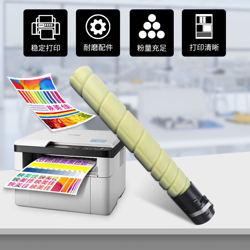 映美佳经典TN223/TN224粉盒黄色(适用美能达Bizhub C226 C256 C266 C7222 C7226柯