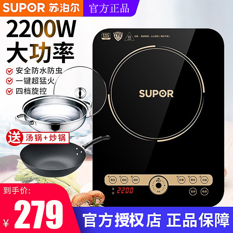 苏泊尔(SUPOR)电磁炉 家用多功能一体 电磁炉一键超猛火 大面板 2200W大火力 火锅炒菜锅C22-IH91高清大图