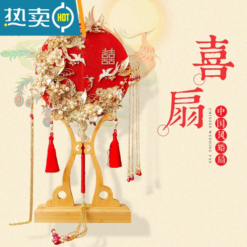 XIANCAI原创春日宴喜扇秀禾扇刺绣蕾丝新娘手捧扇团扇结婚扇子古风 红色烫金双面成品 镶嵌式礼盒