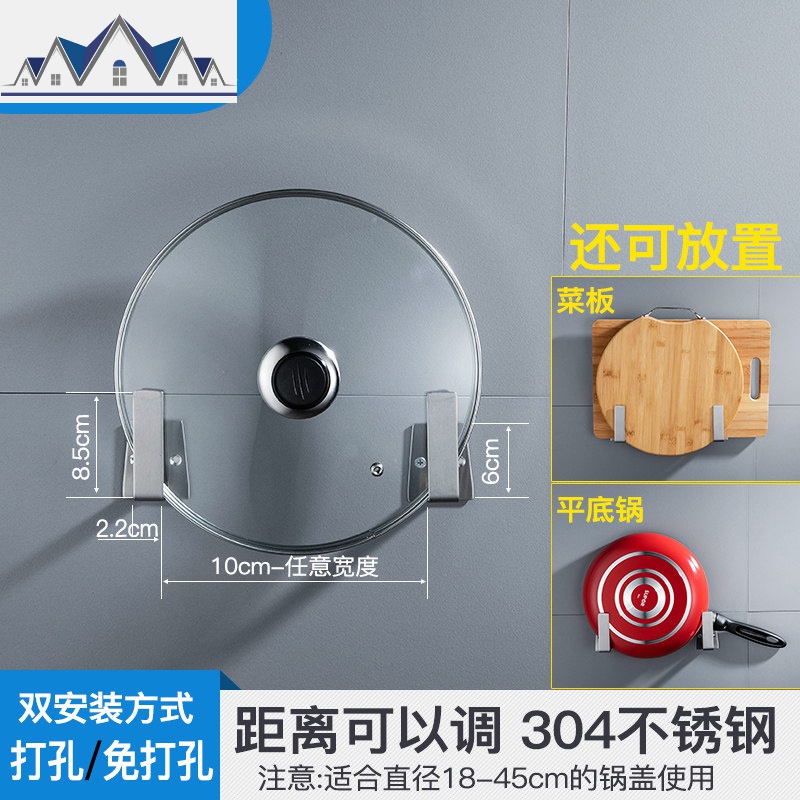 厨房锅盖架置物收纳架壁挂免打孔304不锈钢案板菜板砧板架带接水_3_990 304不锈钢锅盖架两对（免打孔）51035