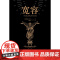 [ 正版书籍]宽容(阅读书目。一部影响深远的人类文明进化史,见证西方信仰与自由的发展历程。)