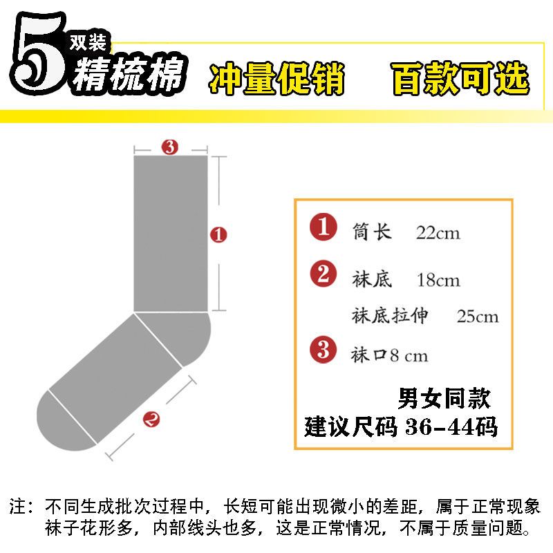 ins袜子男长筒韩版潮流嘻哈中筒原属风街头滑板袜学生篮球长袜女