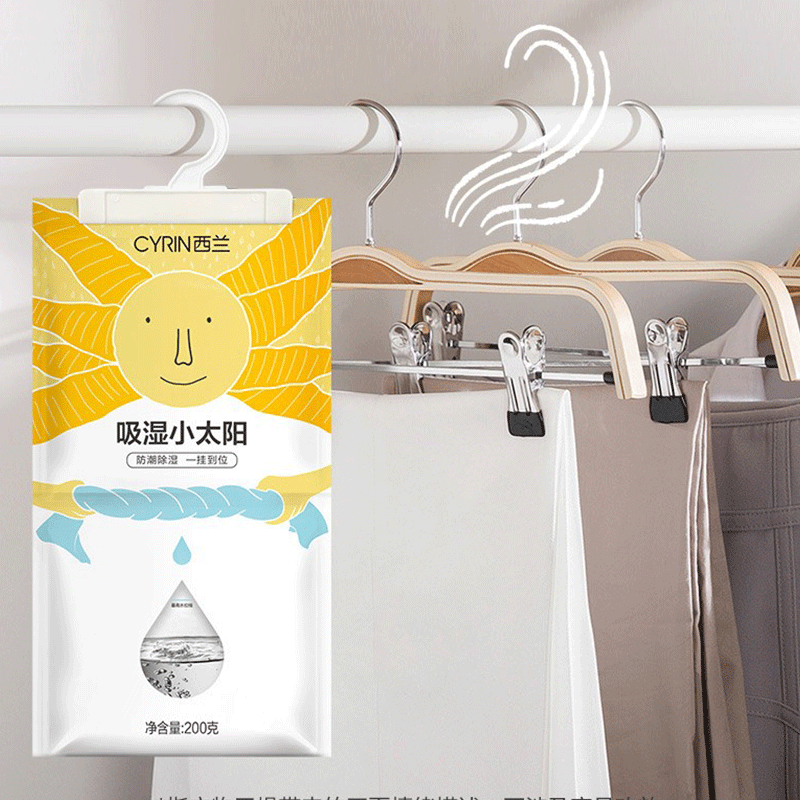 西兰小太阳除湿袋200*2高清大图