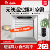 志高(CHIGO)集成吊顶 凉霸300×600×120集成吊顶吹风扇40瓦换气模块厨房卫生间嵌入式冷风扇