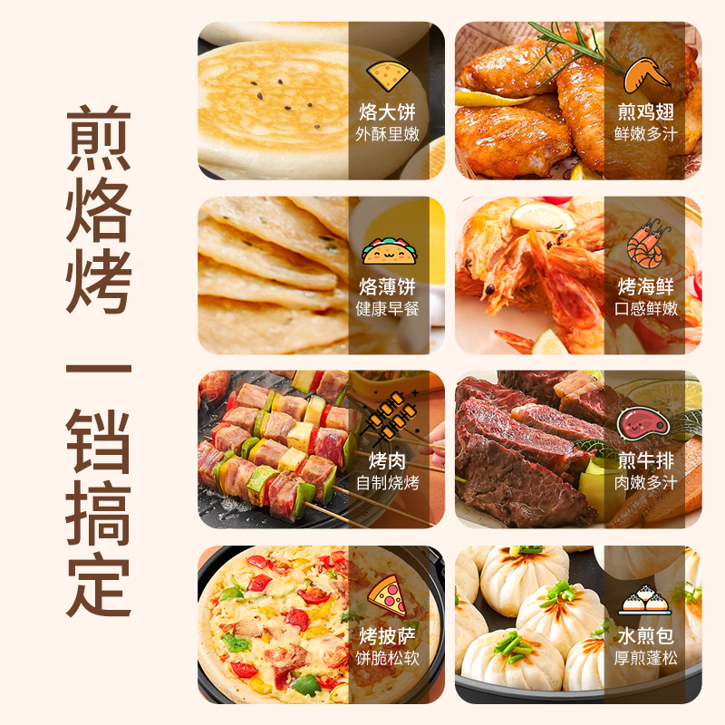 利仁Liven多功能电饼铛LR-J3076双面煎烤大容量家用高清大图