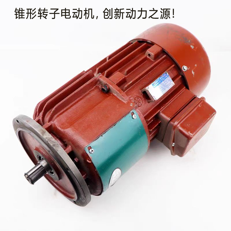 SXDJ 锥形转子电动机 ZDR100-4-1.5KW