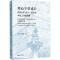 [M]用心守望成长 同济大学2011-2020年学生工作案例集-9787560899725