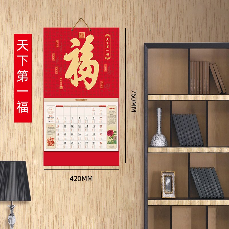 日历客厅日历大号风大号挂历撕年挂历家用个性2021创意手撕开富贵吊历