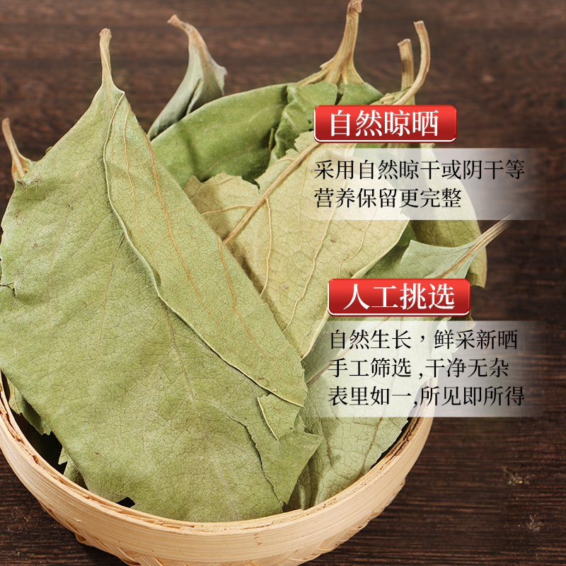 [买1发3同款]北京同仁堂内廷上用柿子叶20g鲜摘霜后干柿子叶降泡水喝血茶正品压官方旗舰店高清大图