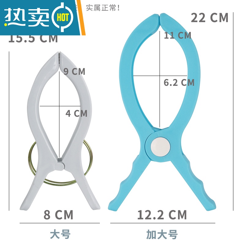 敬平超大号被子夹 加厚塑料夹防风衣夹大夹子衣服夹强力晒晾衣架 大号夹子8个(2色随机)高清大图