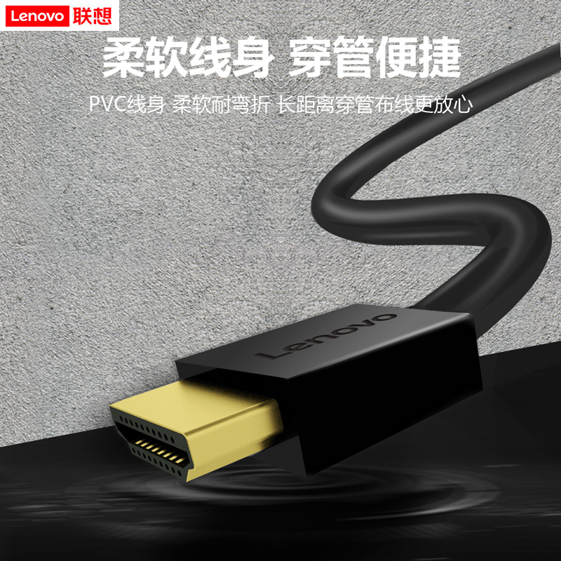 联想(Lenovo)HDMI线2.0版4K数字高清线5米3D视频工程线笔记本电脑机顶盒连接电视投影仪显示器连接线高清大图