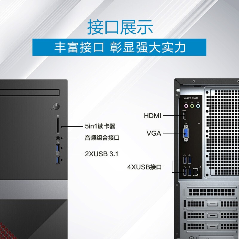 戴尔(DELL)成就3670(I5-9400/8G/128GSSD+1T/GTX710/2G独显/无线网卡/23.8)