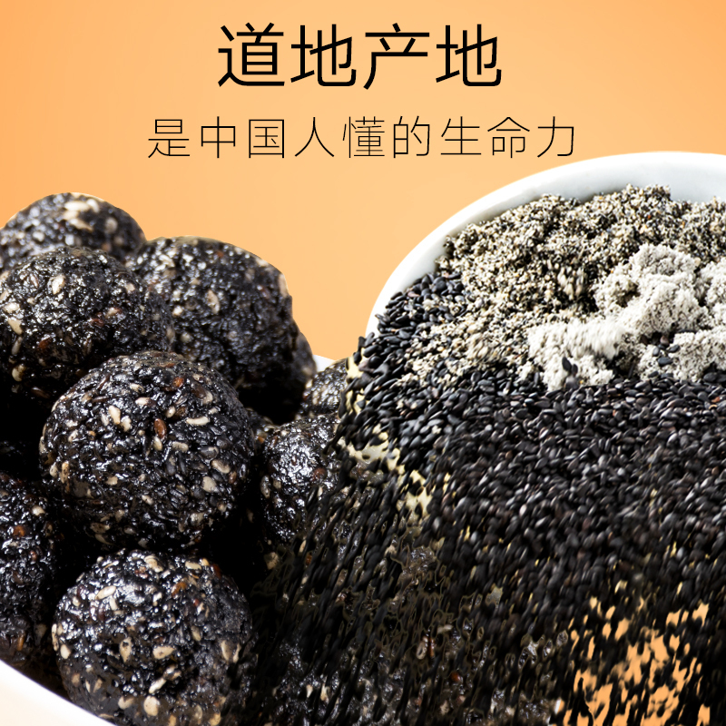 同仁堂黑芝麻丸(表情款)126克
