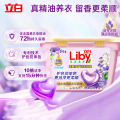 立白香氛净护精油洗衣凝珠40颗*2盒 单腔 薰衣草72h留香洗衣液