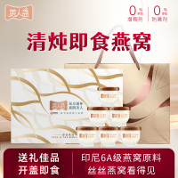 [送礼推荐]美人盏鲜炖燕窝礼盒70g*6瓶冰糖营养孕妇即食滋补品