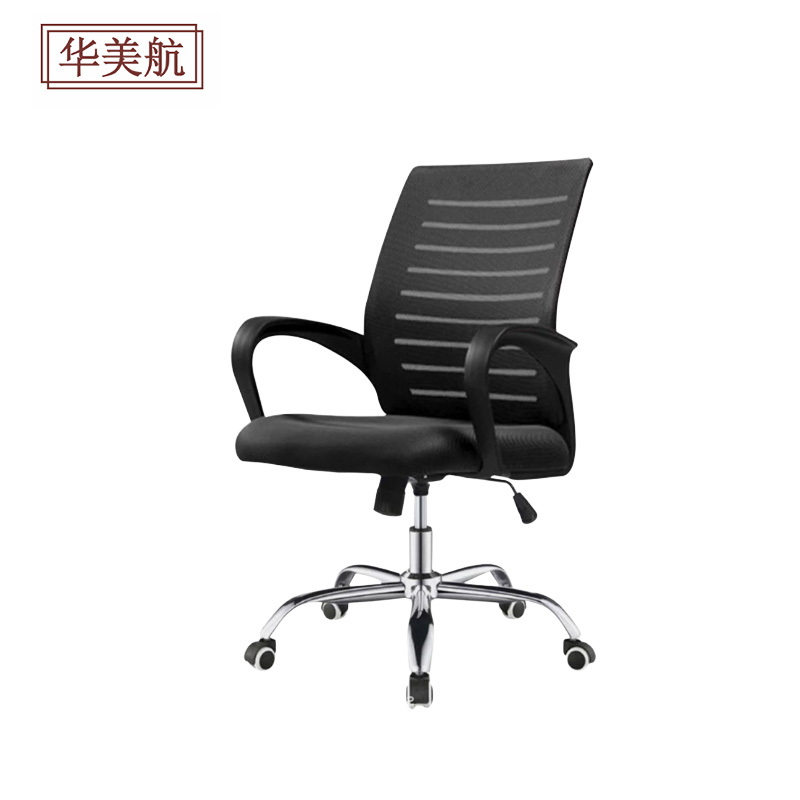 华美航 电脑椅 550*550*910mm把高清大图
