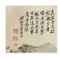 中国现代名家画集钱松岩珍藏版画集画册山水画装饰办公挂画
