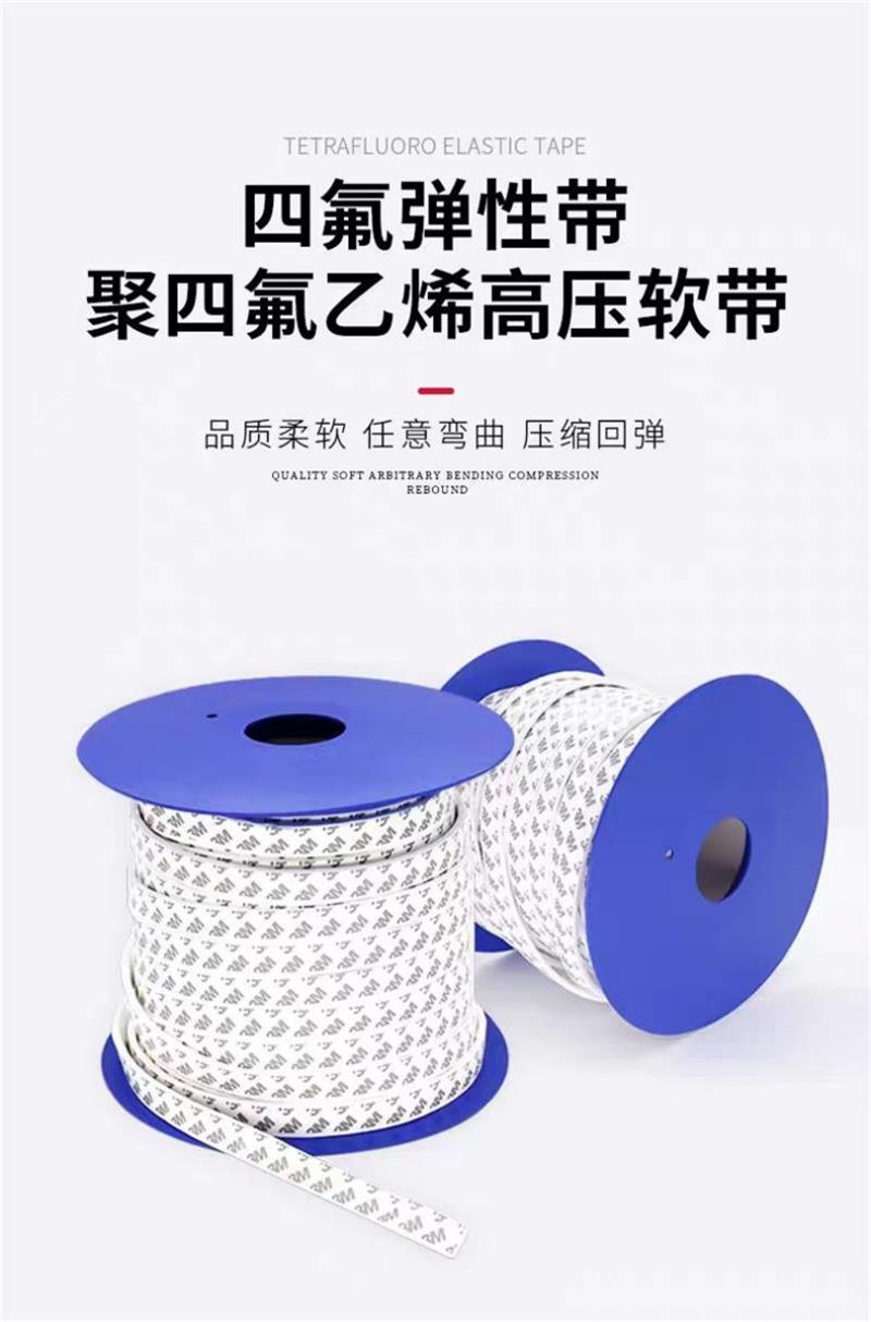 盛京联硕 耐高温自粘四氟弹性带 6*3mm 公斤高清大图