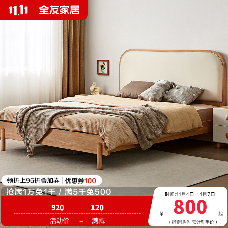 全友家居北欧风生态科技皮床屏儿童房卧室儿童床男孩女孩床家具