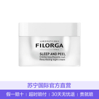 [塑造亮泽美肌]FILORGA 菲洛嘉 果酸焕颜滋养 晚霜 50ml/盒 紧肤淡皱