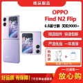 【二手99新】OPPO Find N2 Flip 慕紫 12G+256G全网通安卓手机6.8英寸折叠屏双卡娱乐5G手机