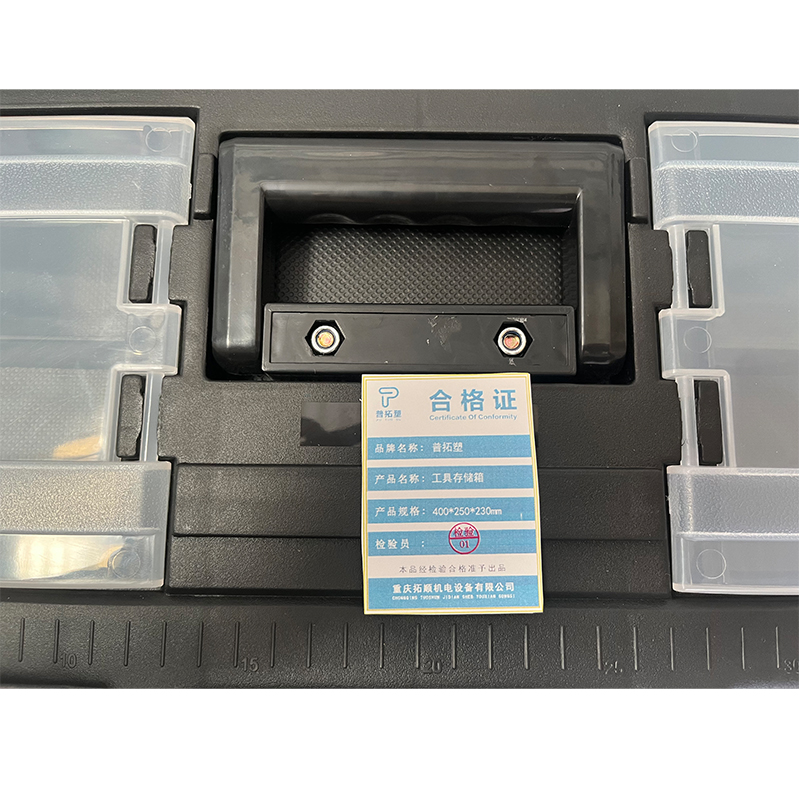 普拓塑 工具存储箱 400*250*230mm 个高清大图