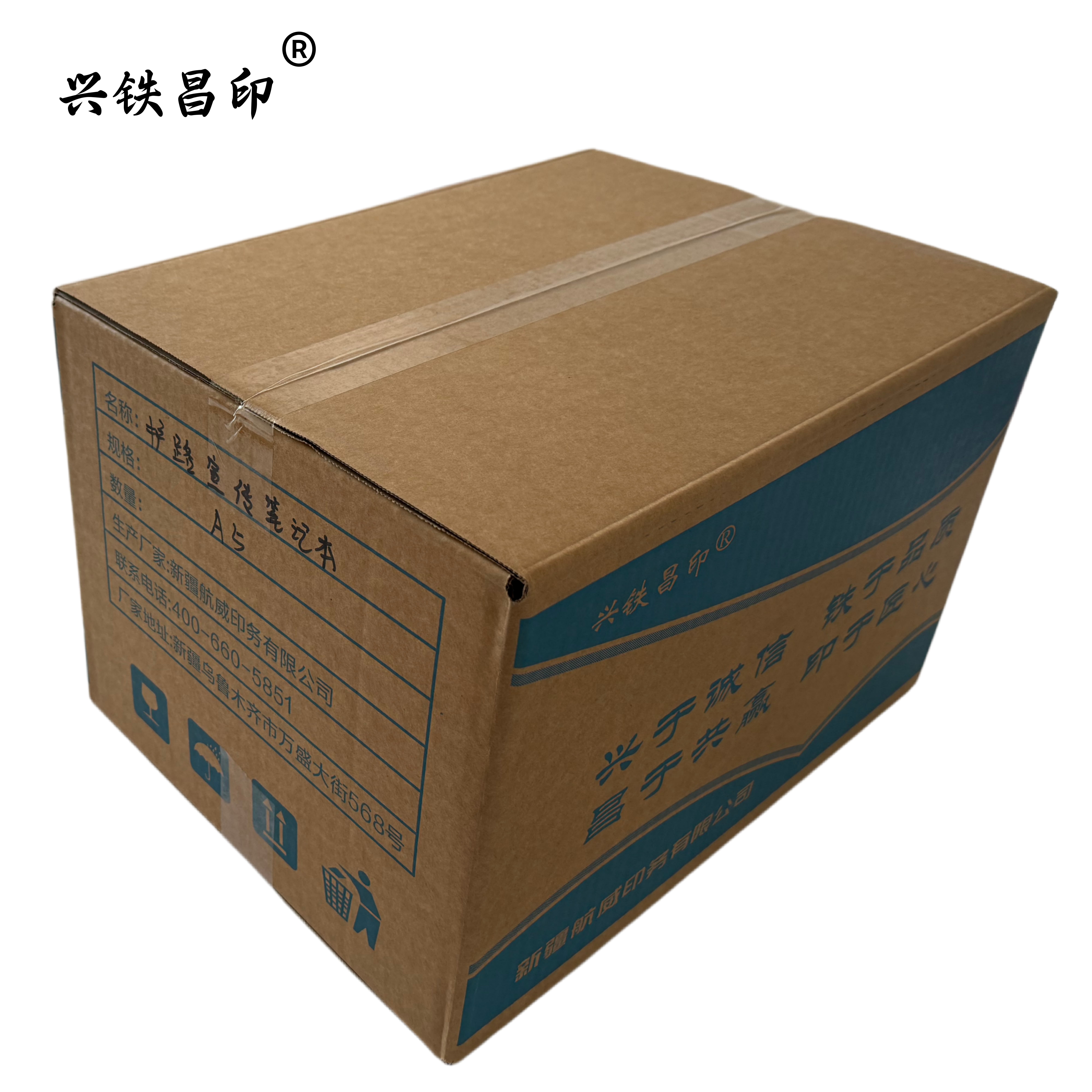 兴铁昌印皮面本A5线装100页仿皮封面轻薄便携高密度纸张书写顺滑不透墨简约设计办公学习随身记录本高清大图