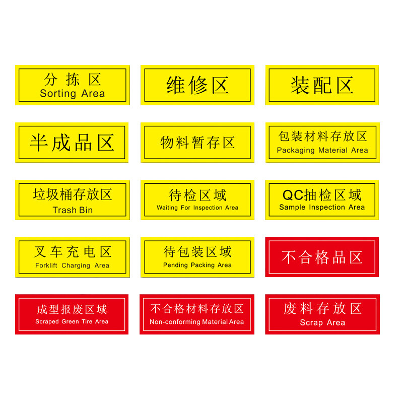 海斯迪克 耐磨地贴 HKZ-80 磨砂贴纸 300*105mm 分拣区 1个高清大图
