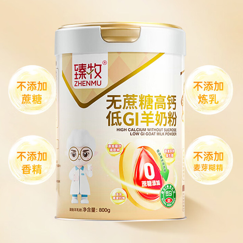 臻牧羊奶粉无蔗糖高钙高蛋白不添加香精炼乳礼袋装800g*2罐高清大图