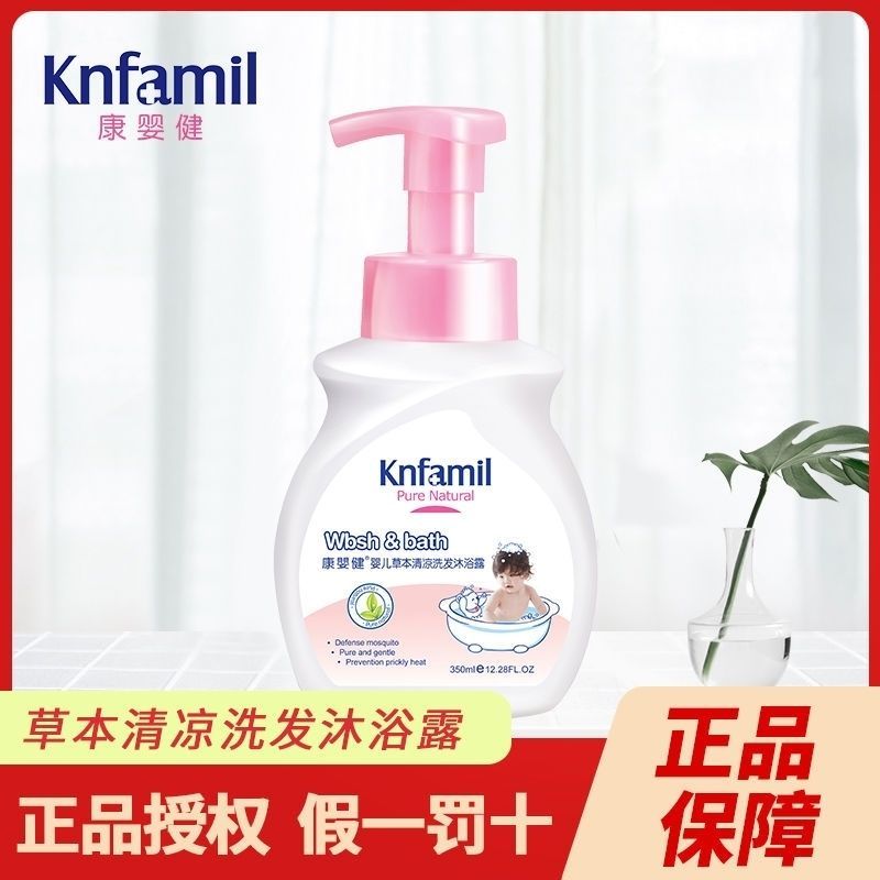 康婴健婴儿橄榄油洗发沐浴露350ml 洗发沐浴二合一 谷物洗发沐浴二合一 350ml