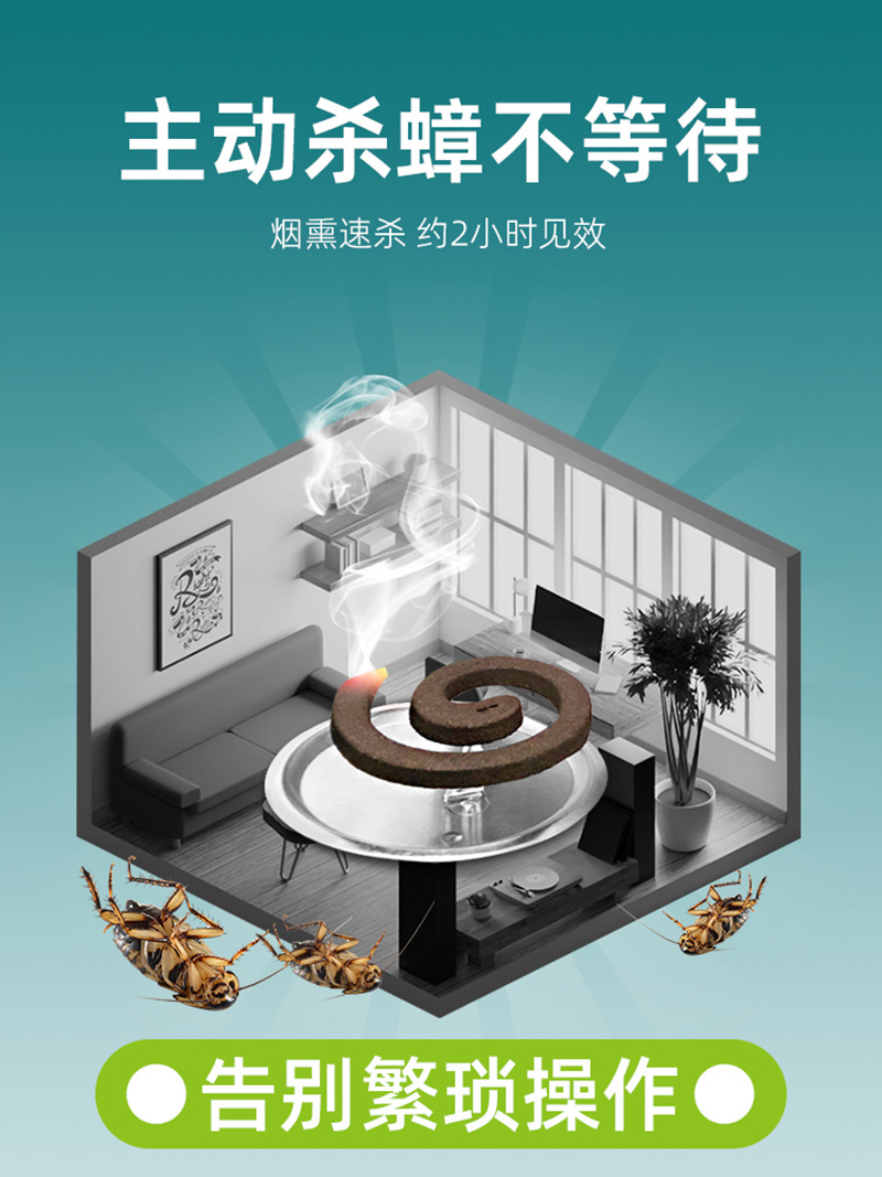 皎洁 蟑螂蚊香12盘/盒高清大图