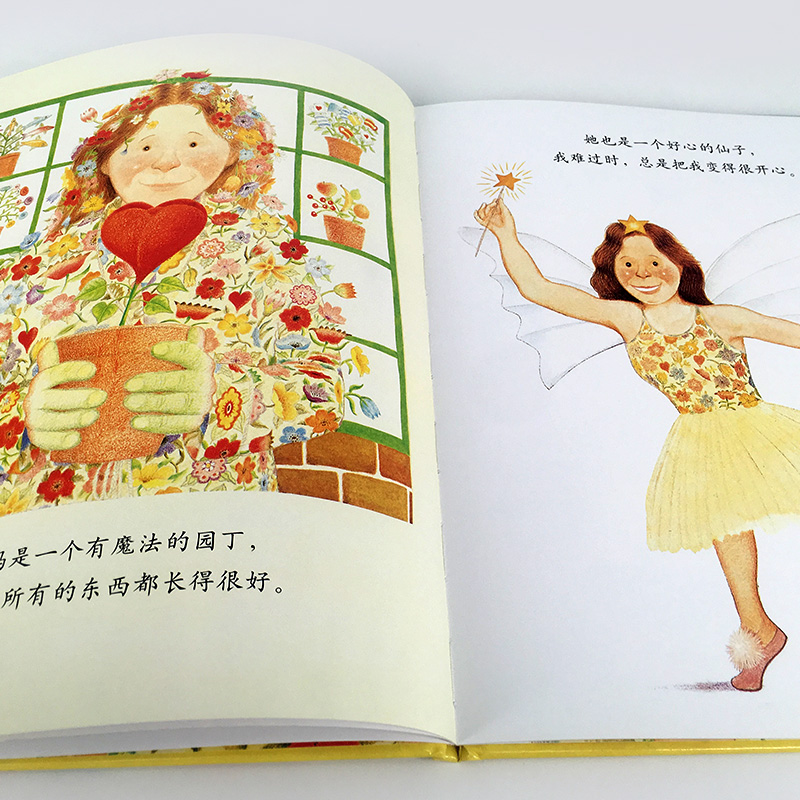 [正版]我妈妈绘本 硬壳精装启发绘本幼儿经典绘本(单本)可配我爸爸 儿童亲子绘本3-6岁 绘本 图书0-3岁 我妈妈(高清大图