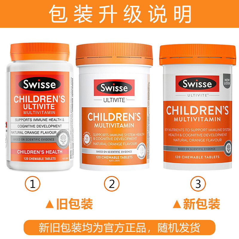 Swisse儿童复合维生素咀嚼片120粒/瓶装香橙味 维持儿童均衡营养吃饭香含钙和维D