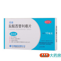 齐鲁适迪盐酸西替利嗪片12片 季节过敏常年性鼻炎结膜炎瘙痒荨麻疹