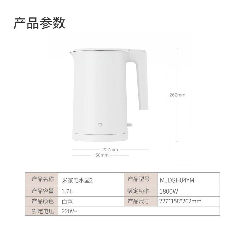 小米米家MJDSH04YM 1.7L 电水壶(单位:台)白高清大图