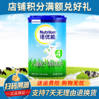 诺优能（Nutrilon）诺优能4段800g克 儿童配方调制乳粉（3-6岁）