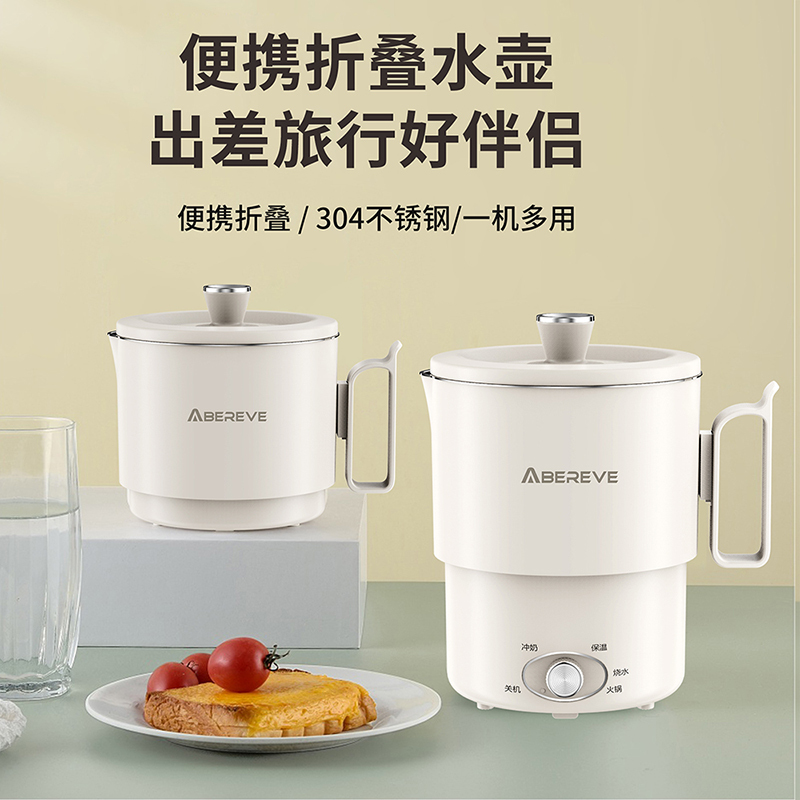 艾贝丽便携式多功能折叠水壶ABL-ZD521白色高清大图