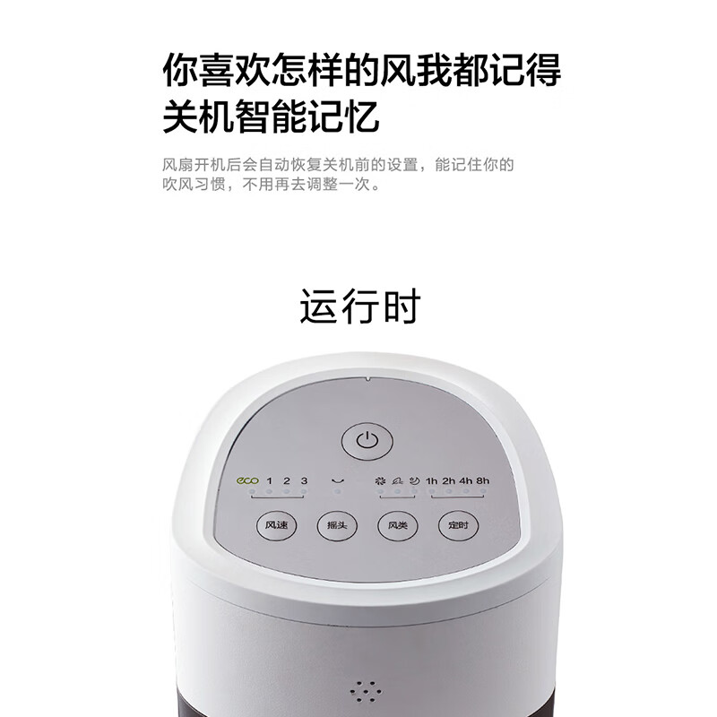 美的(Midea) 塔式电风扇遥控定时轻声低噪柔风摇头迷你电风扇 ZAE09MA -C高清大图