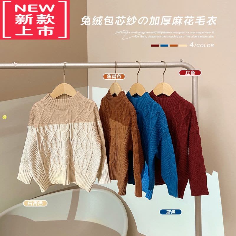 可莉允男童加厚麻花毛衣冬装秋冬款针织衫婴儿童装宝宝小童保暖潮图片
