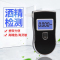 [规格:103*60*20 mm]呼吸式酒精测试仪 便捷式酒精检测仪 带彩盒包装 吹气式高精度酒精检测仪器交警查酒驾专用