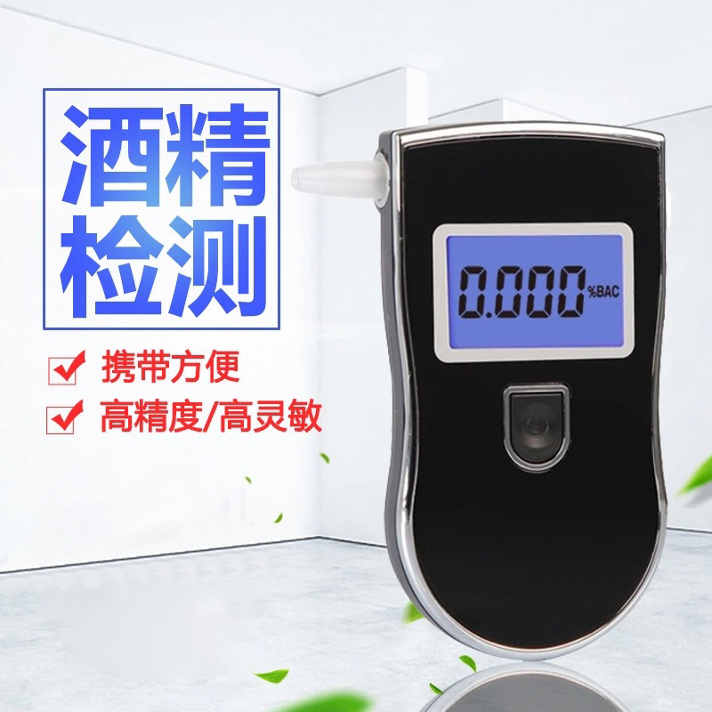 [规格:103*60*20 mm]呼吸式酒精测试仪 便捷式酒精检测仪 带彩盒包装 吹气式高精度酒精检测仪器交警查酒驾专用