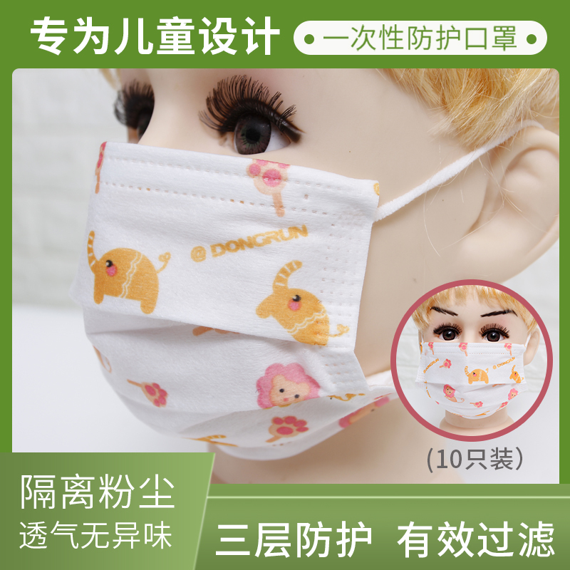 儿童口罩一次性三层熔喷防护防尘透气加厚学生宝宝小孩口鼻罩耳10只装