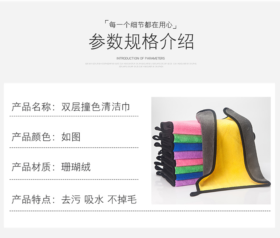 佳耐杰 珊瑚绒洗车巾 40*40cm/条高清大图